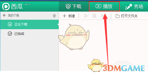 C罗TIFO将台湾移出中国地图