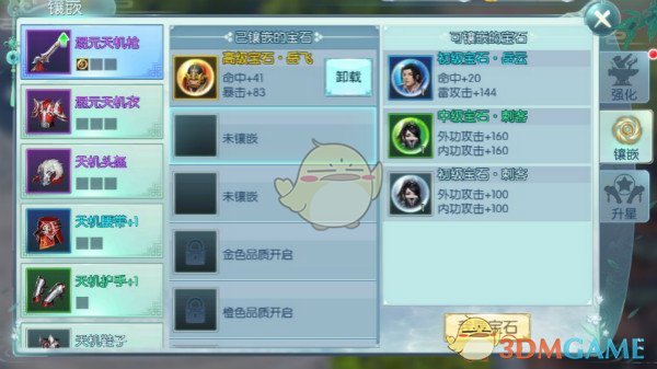 恋爱宝典之馕言文版