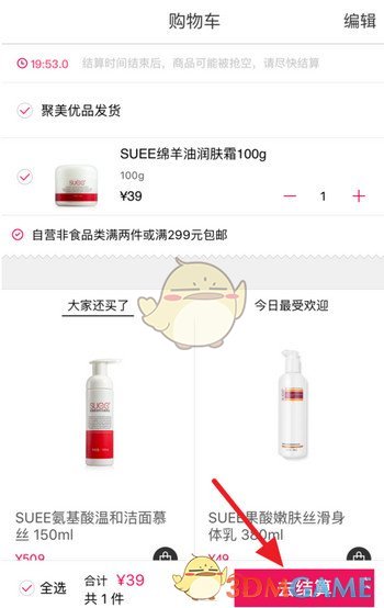 没等到司藤2等到了云渺