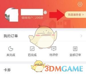 贝弗利：湖人不必追恩比德