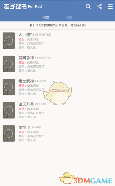 Faker给Deft的送别视频