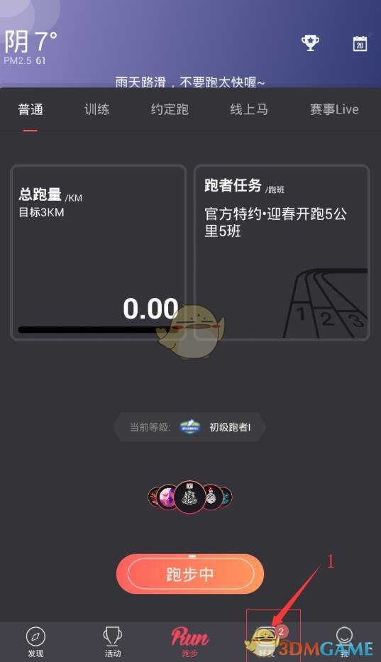 河南酒祖杜康队出征中超