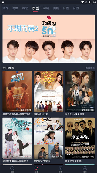 任嘉伦曹骏无忧渡演兄弟