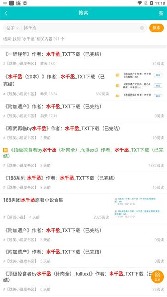 中国留学生在马来西亚遭绑架后获救