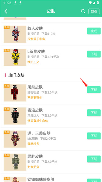阿根廷国家队十月或来中国