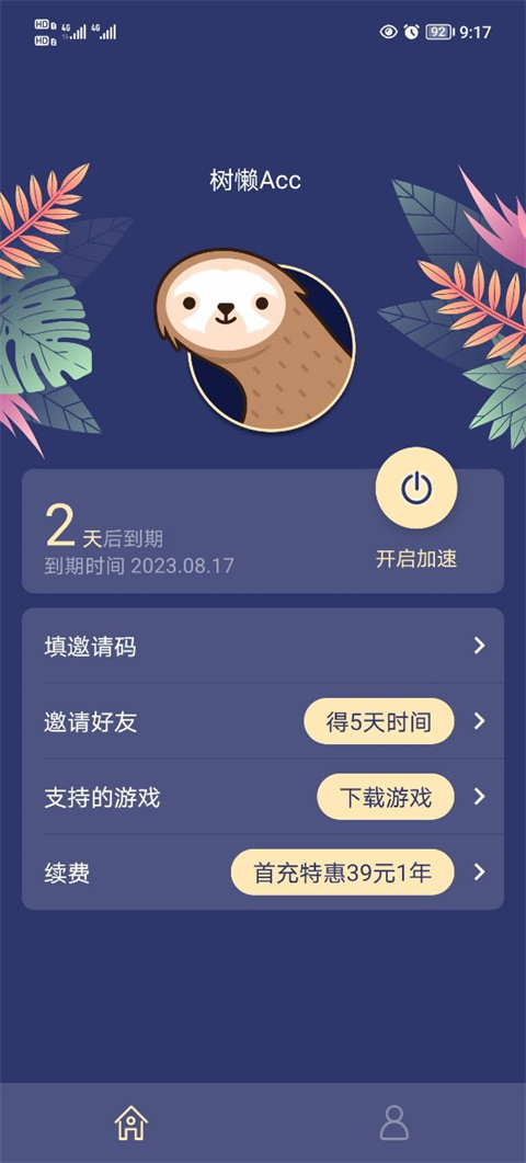 一场王曼昱孙颖莎之战后的闹剧